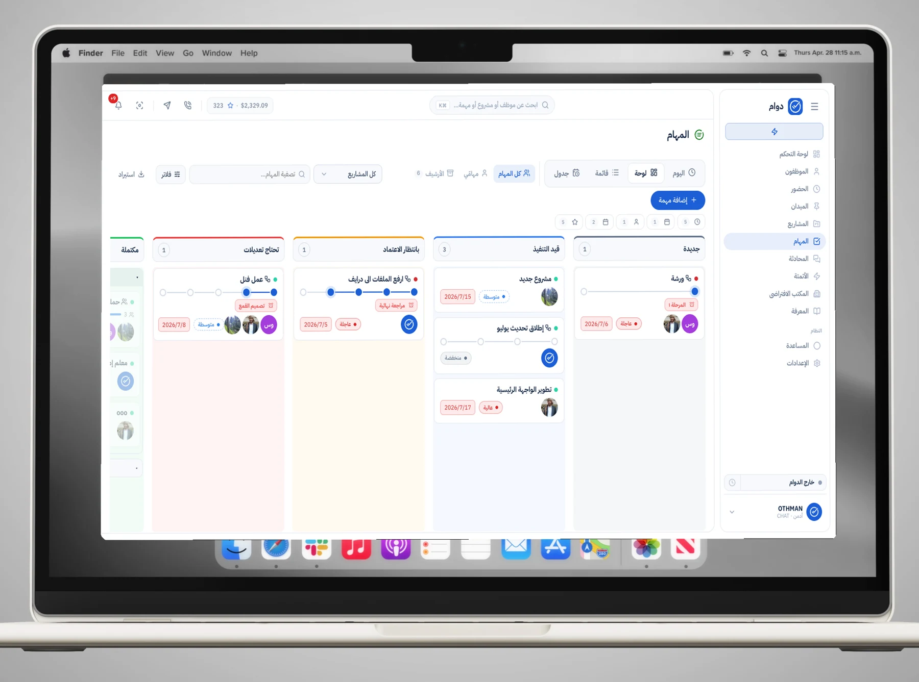 دوام يعمل داخل حاسوب macOS
